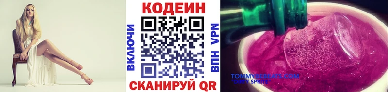 Кодеин напиток Lean (лин) купить наркотик Красногорск