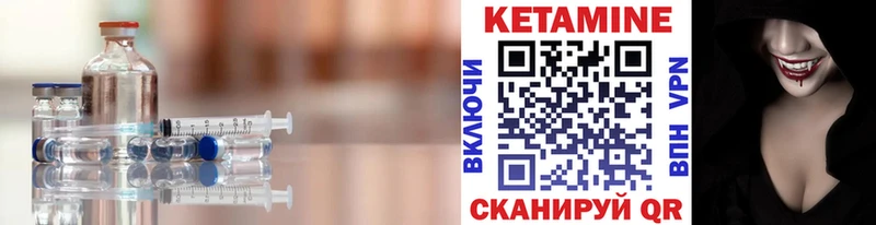 КЕТАМИН VHQ  Красногорск 