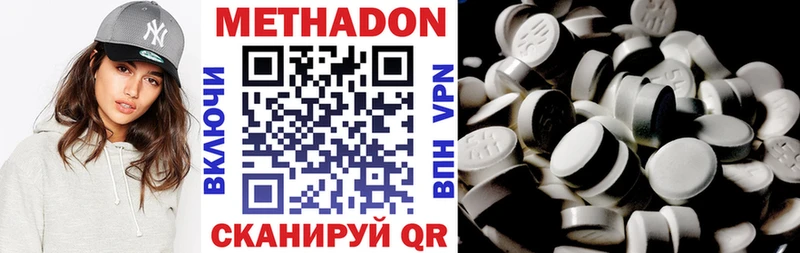 МЕТАДОН мёд  Красногорск 